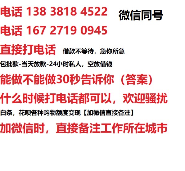 依兰私人无抵押24小时上门放款|依兰私人借款|依兰同城放款，生意贷